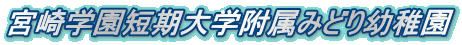 {wZw݂ǂct