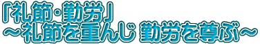 u߁EΘJv `߂d ΘJ𑸂ԁ`